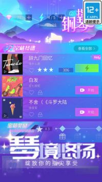指尖钢琴 v3.0.5
