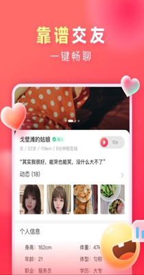 爱遇聊天.jpg