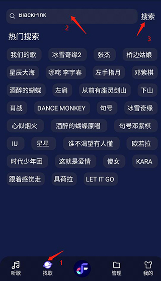 flymusic官网版