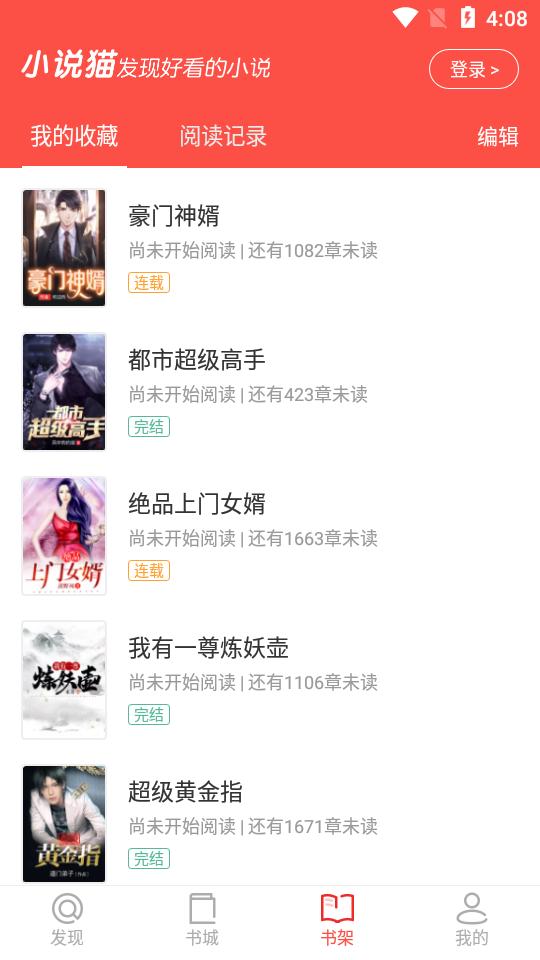 小说猫APP官方版  v5.3.4