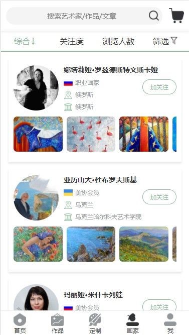 比格画院截图1