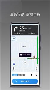 光彩出行司机  v1.12.0