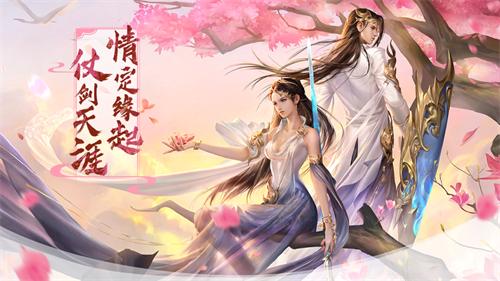 幻世尘缘手游官方版