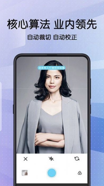 毕业证件照相机 v3.5.5