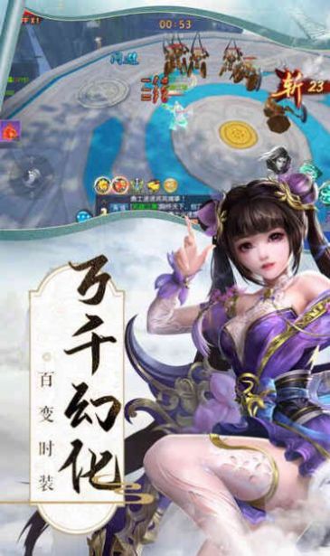 缥缈仙录之纵剑奇缘正版手游 截图0