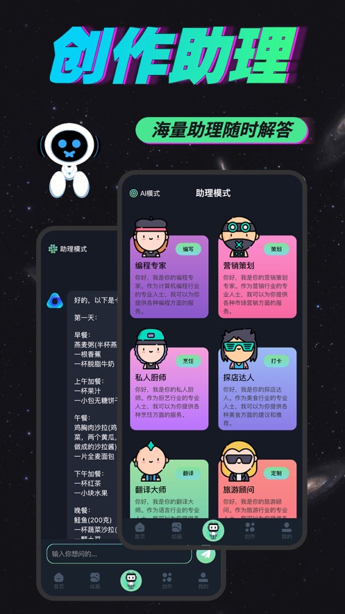 AI智能写手 v1.0.0