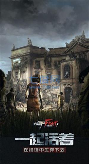 幸存者挑战内购破解版 v1.11.62