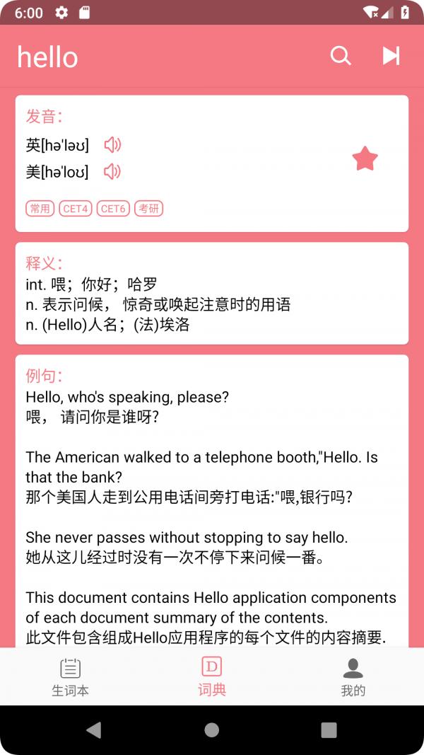 英汉随身词典 2022-12-29 23:52