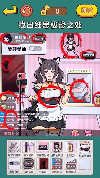 明显穿帮了游戏