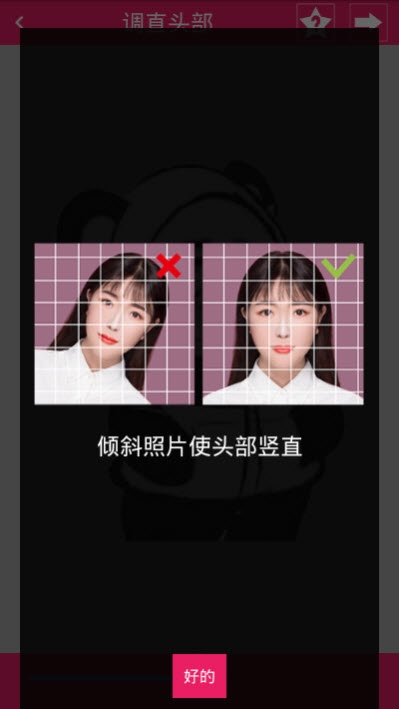 证件照去背换底  v1.0.8