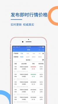 卓创资讯ios版 v2.0.5
