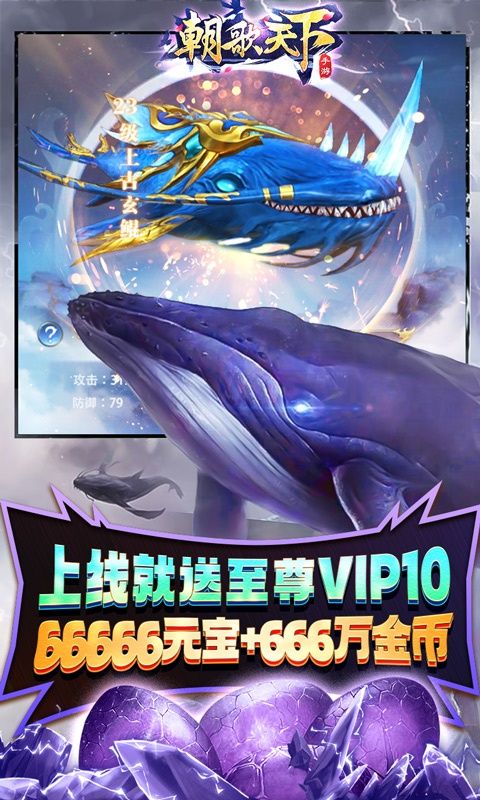 朝歌天下之天下为宫手游官网安卓版图片1