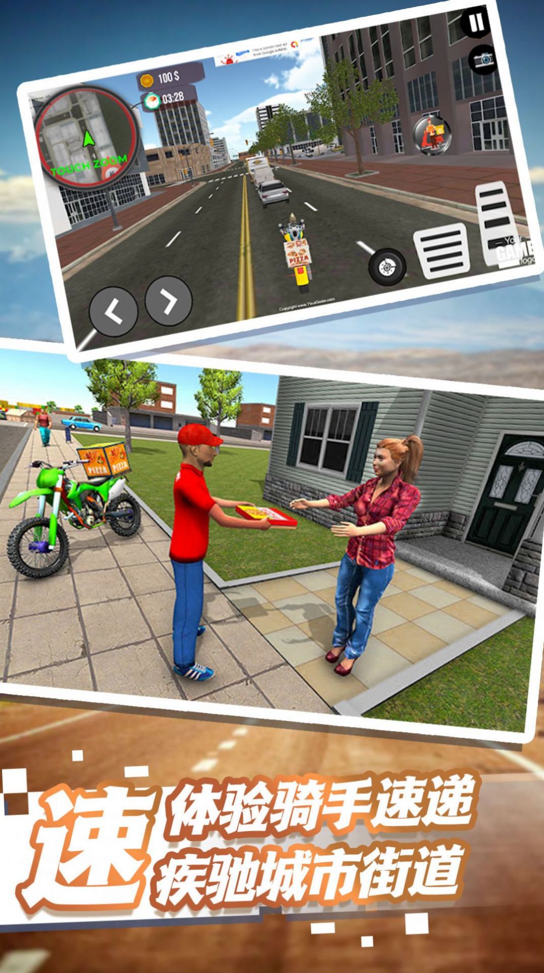 疾速城市飞驰外卖中文手机版  v4.0.1