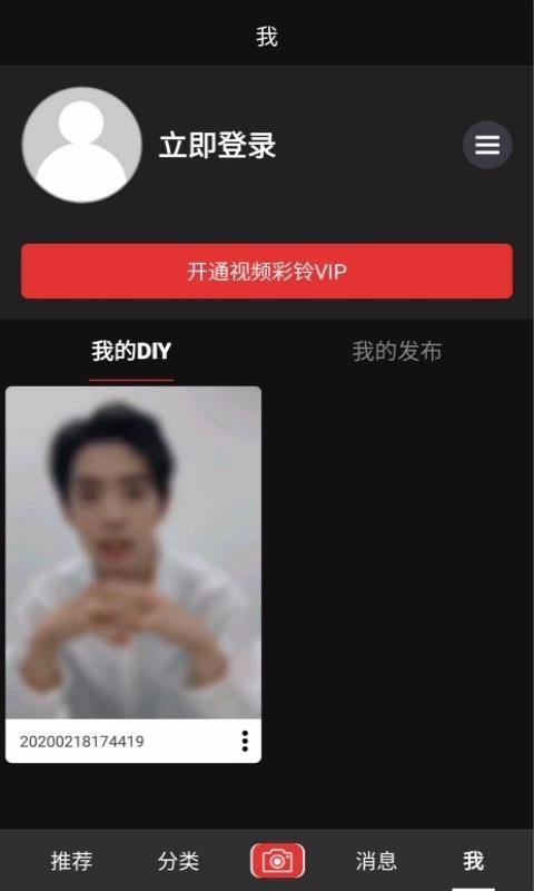 酷视彩铃 2020-05-20 11:14