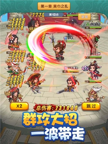 三国对决 v1.0.1