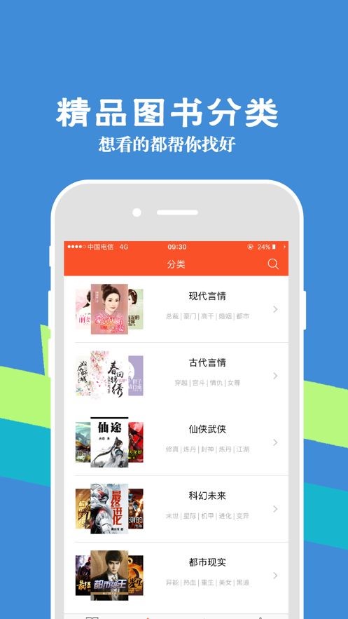 米听小说截图2