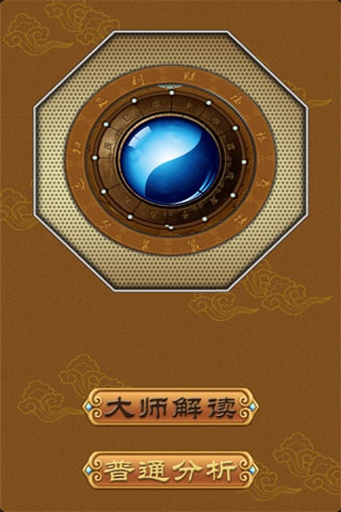 面相照相机 版本:v2.3.8