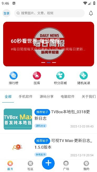 云星日记  v2.0.0
