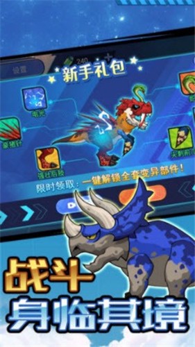 变形战甲  v1.0.1