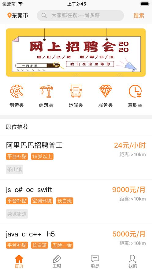 一岗多薪  V 1.0.0
