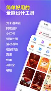 爱设计  v1.1.3