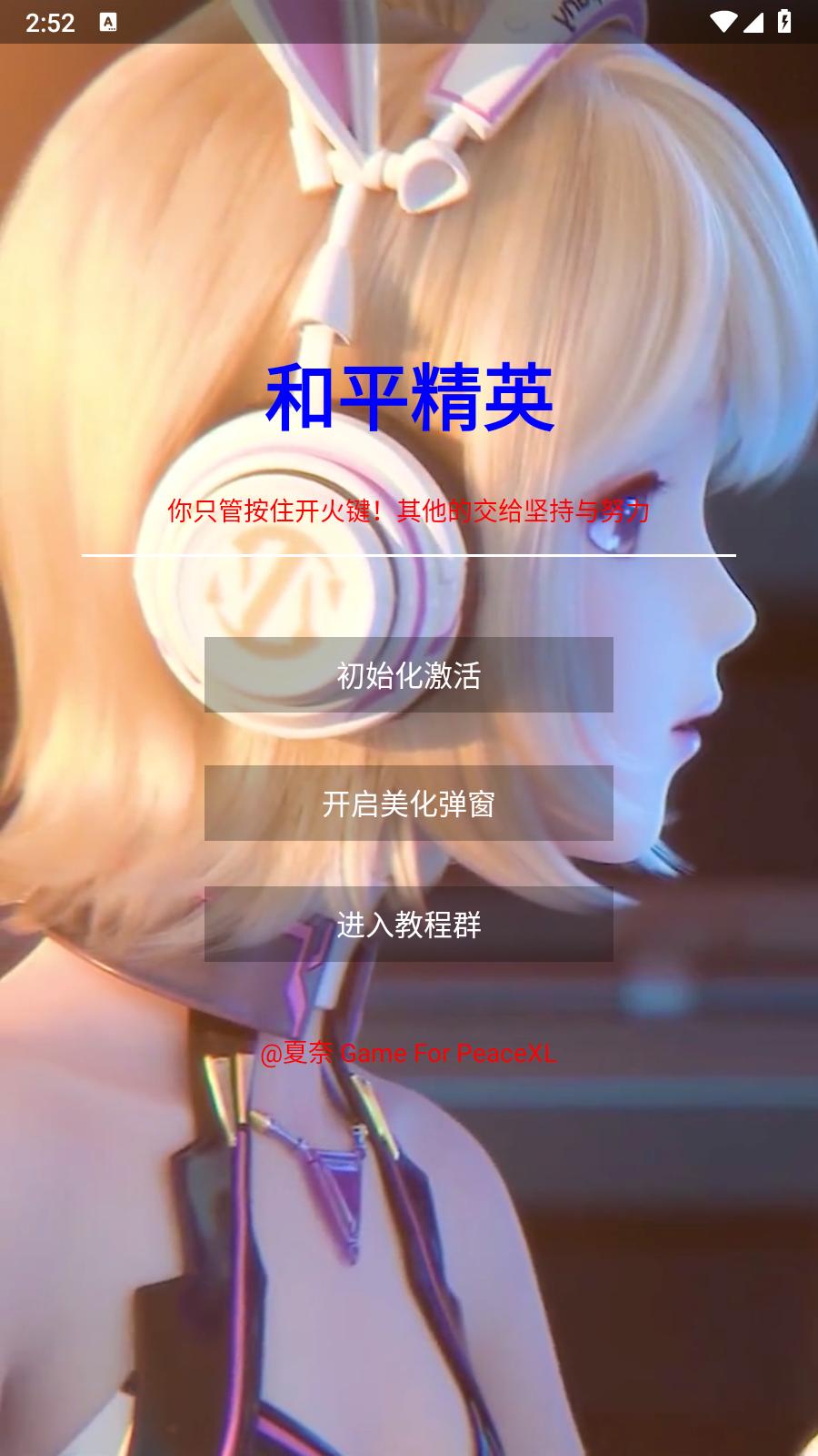 和平精英定制美化包