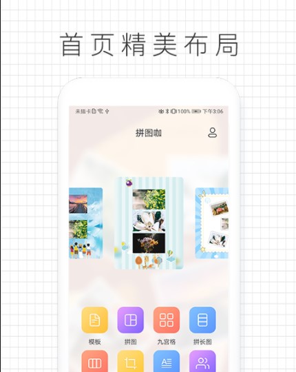 拼图咖 v1.0.0