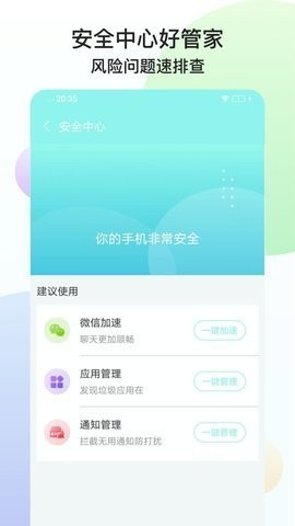 猎鹰wifi v1.0.1