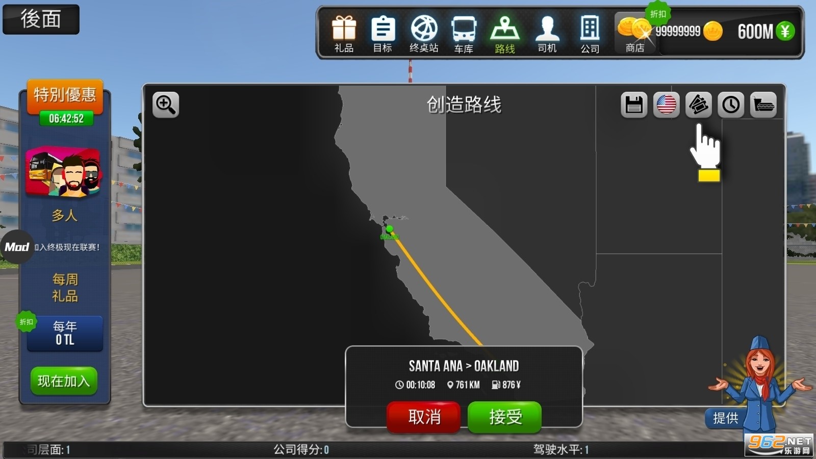 公交车模拟器 中文版 v3.0.5
