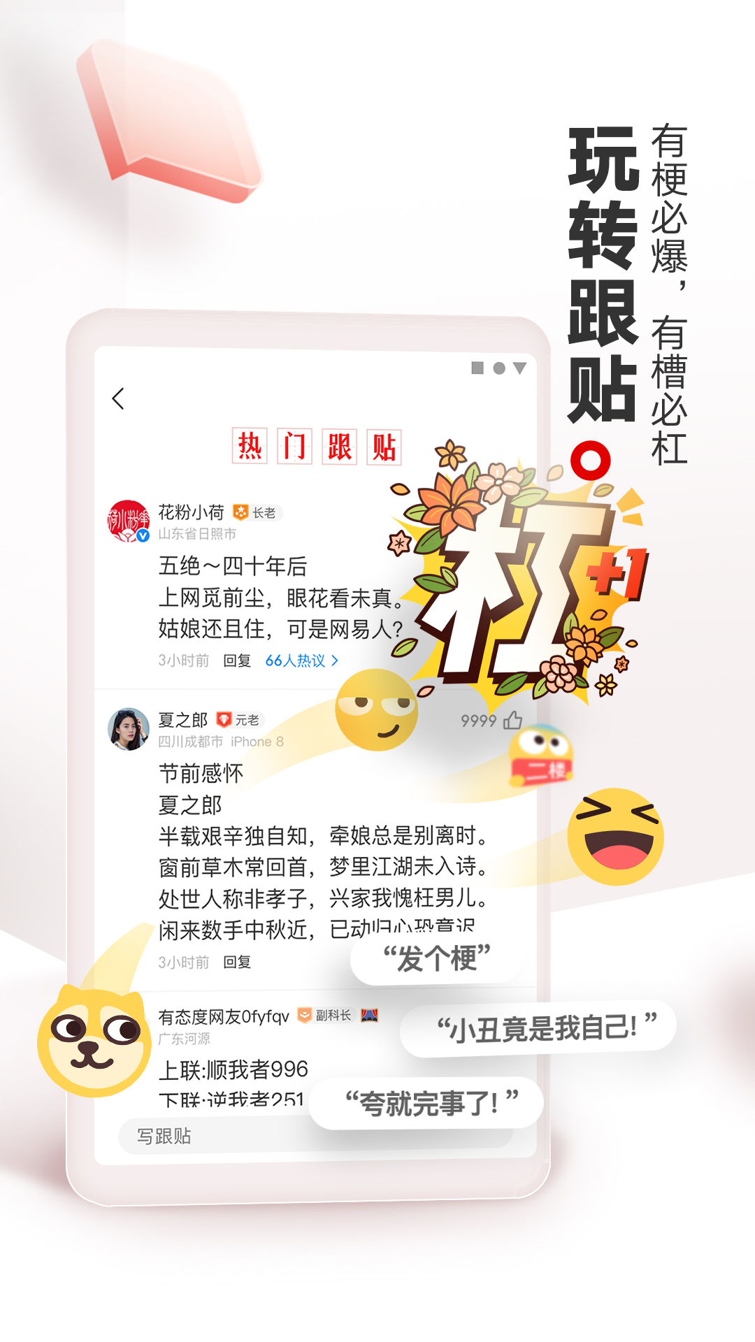 网易新闻截图3