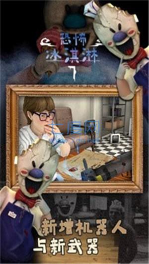 恐怖冰淇淋7莉丝中文版 v1.0