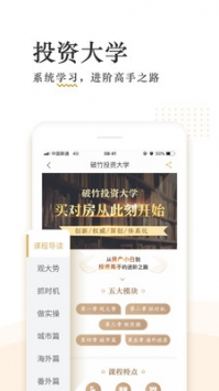 破竹 v3.0.5