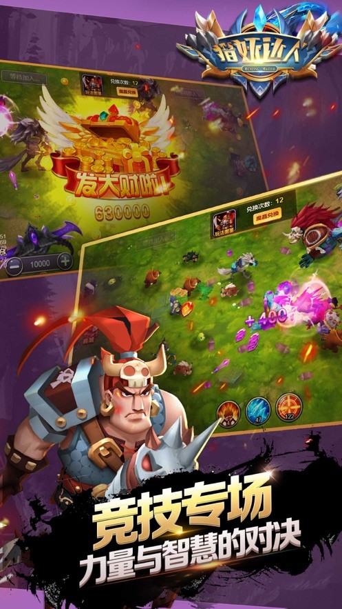 猎妖达人  V 1.01