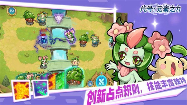 代号元素之力  v1.0.0