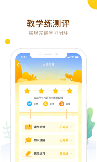 最美课本Pad  v1.0.87