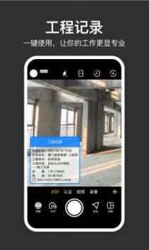 水印打卡相机 v3.0.5