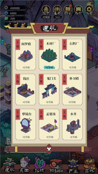 地府一日游破解版(地府日记) v1.7.0