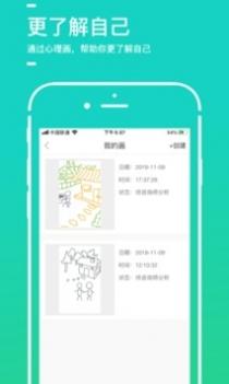 聆云心理 v3.2.5