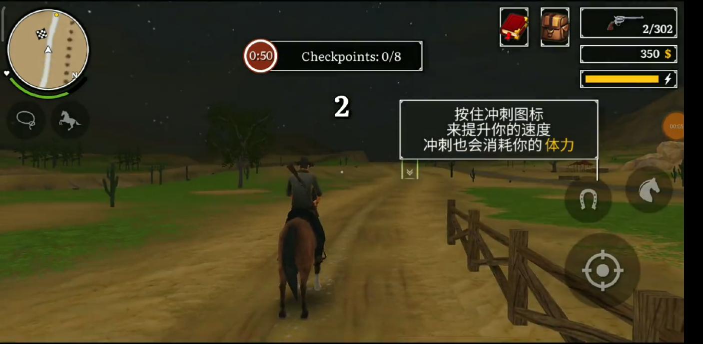 火枪与马刺2内置菜单