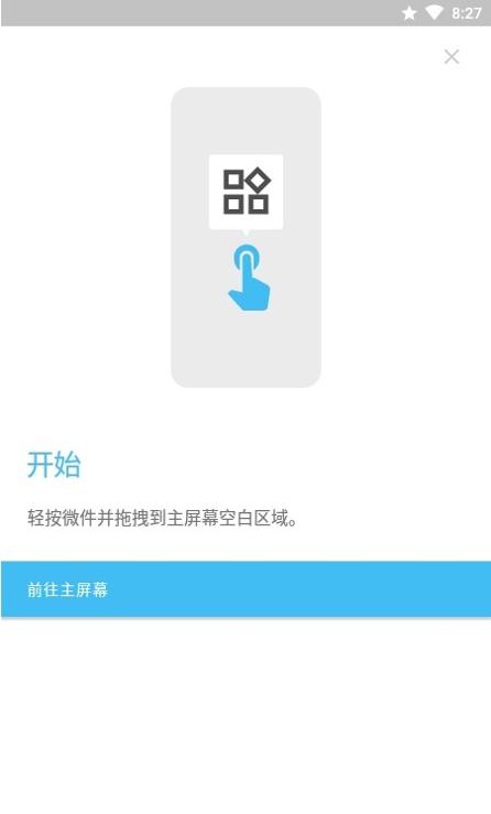 Glance Weather天气小组件 v2.1.5