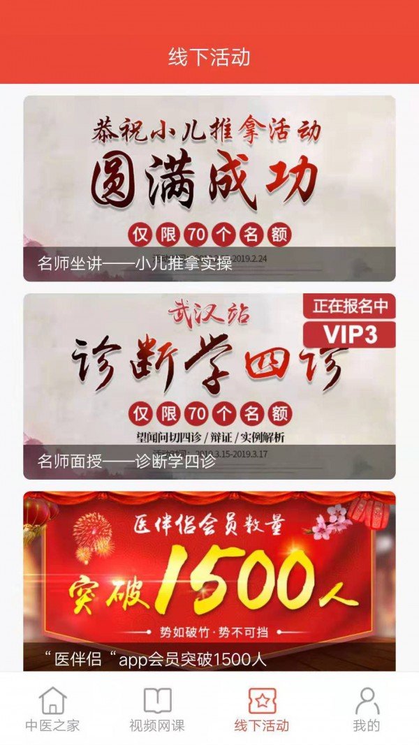 医伴侣 版本:v1.11
