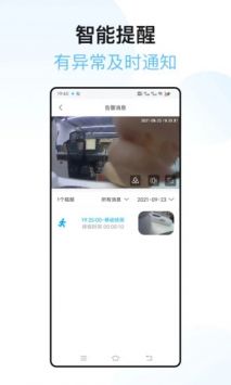 阳光计步红包版截图2