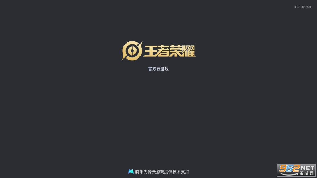 王者云游(王者荣耀云游戏)