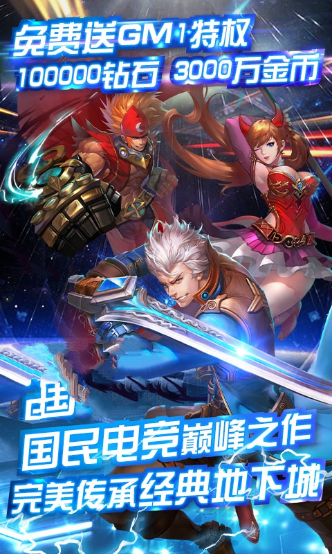 疾风之主手游官方最新版图片2