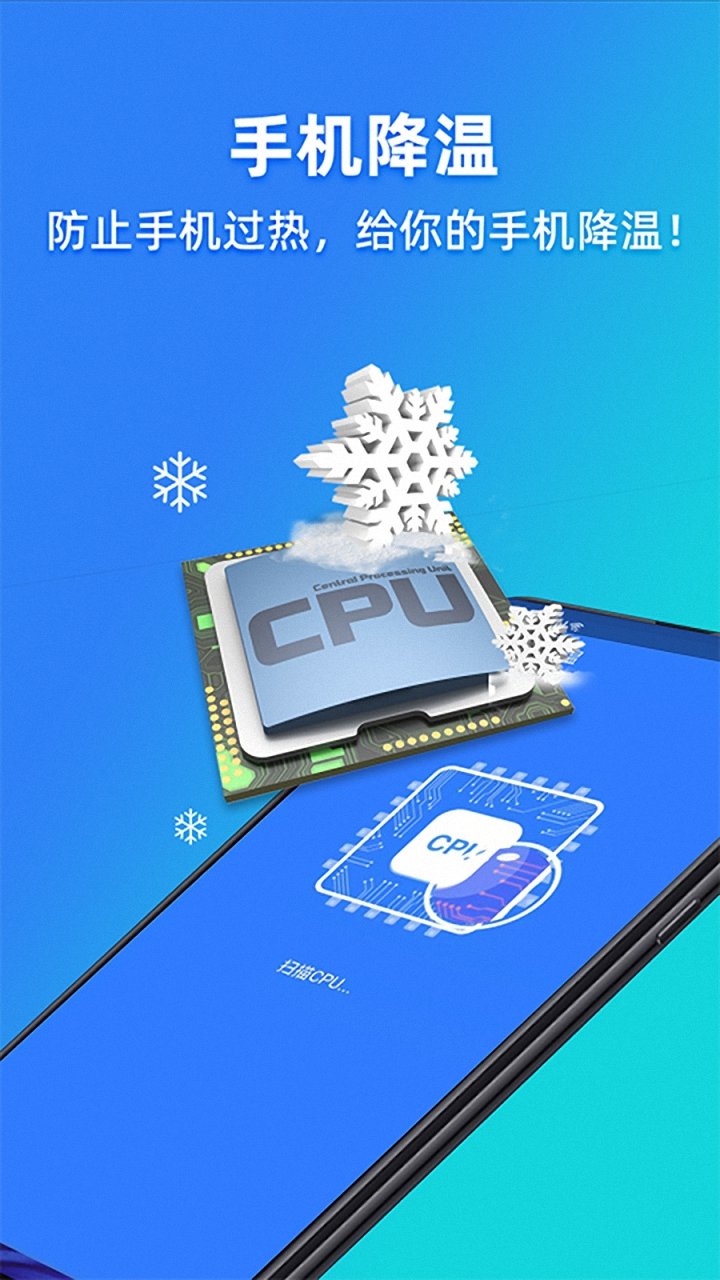 手机垃圾清理加速器 v8.0