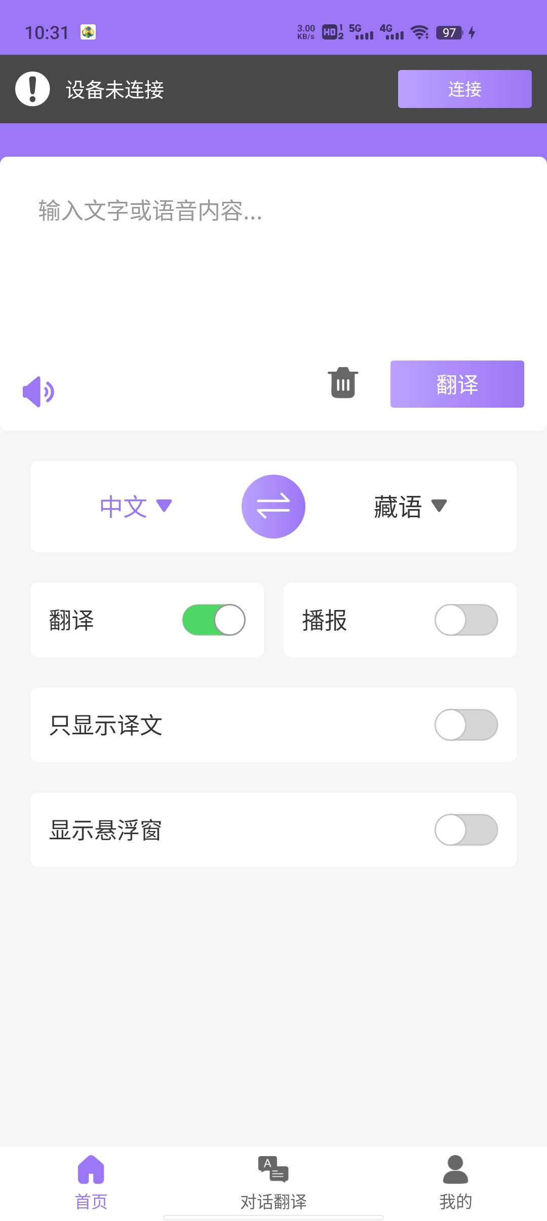 查瓦云翻译 v1.0.0