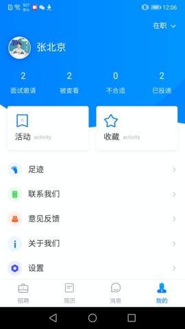 长海招聘 v1.0.1