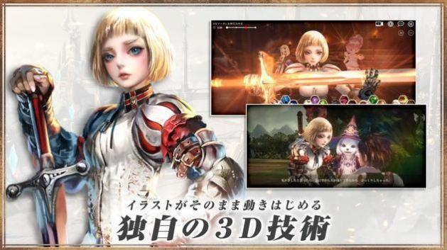 林光明使者游戏官网版图片2