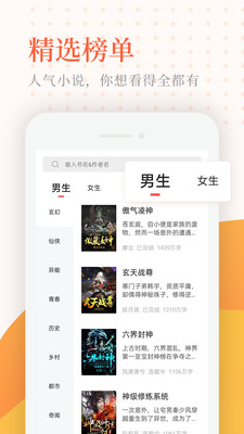 华文小说 v1.2.1