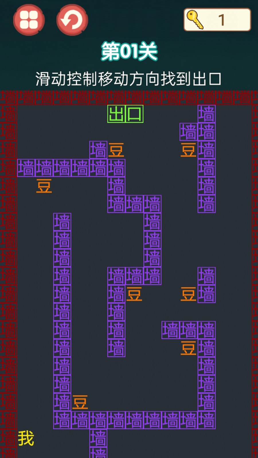 迷阵逃亡路  v1.0